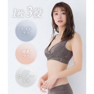 授乳ブラ ナイトブラ 昼夜兼用 ノンワイヤーブ...の詳細画像1