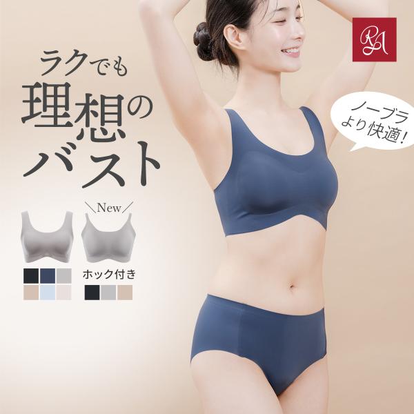 【39%OFF】ナイトブラ 昼夜兼用 ノンワイヤーブラ すっぴんナイトブラ ブラジャー ショーツセッ...