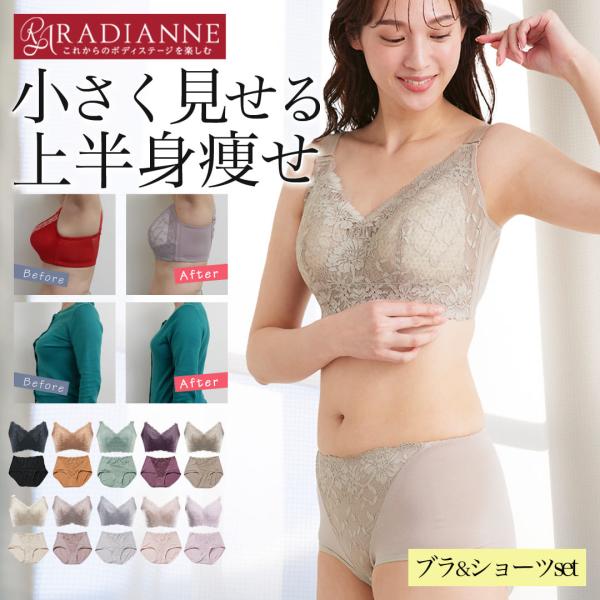 ノンワイヤーブラ 胸を小さく見せるブラ クラッシィワイヤレスブラ ボタニカルレース ブラジャー ショ...