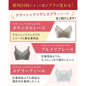 ノンワイヤーブラ 胸を小さく見せるブラ クラッ...の詳細画像4