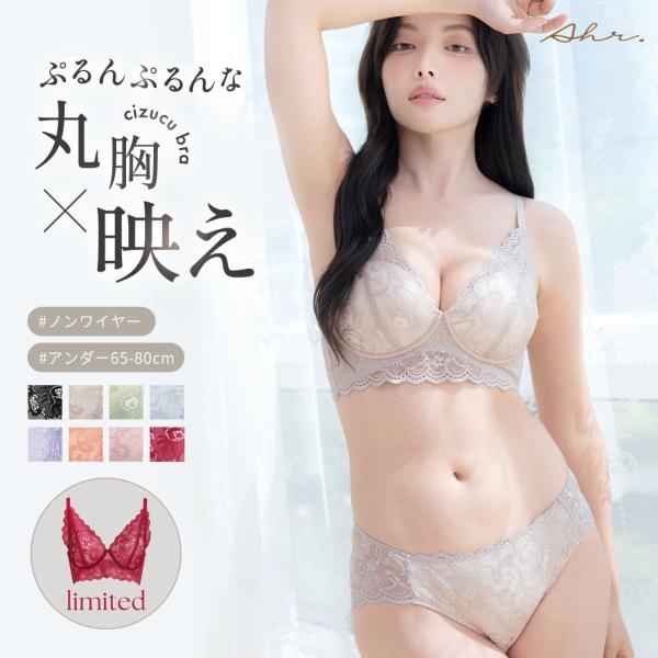 【半額】ノンワイヤーブラ ナイトブラ 盛れる 小胸 ブラショーツセット/cizucu ブラジャー ブ...