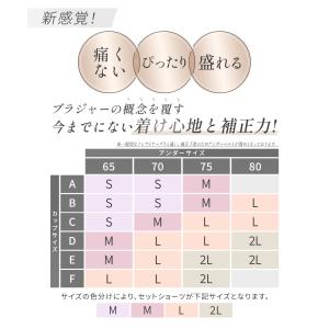 ノンワイヤーブラ ナイトブラ 盛れる 小胸 ブ...の詳細画像4