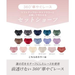 ロータスフラワー ショーツ 単品 お揃い セッ...の詳細画像5