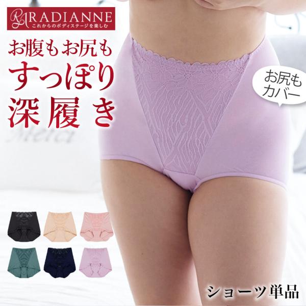 ショーツ レディース 深ばき お腹 お尻 すっぽり ハイウエスト ローレッグ ドラマティックレース ...