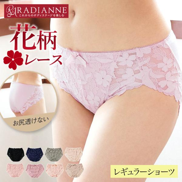 ショーツ レディース レース 垂れ尻 プルメリアレース レギュラー ショーツ 美尻 立体 標準 足ゴ...
