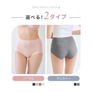 レディース 下着 パンツ 3枚セット デイリー...の詳細画像4