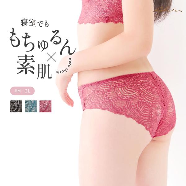 ショーツ レディース スタンダード 透けない アール neru（ネル） / ペア ショーツ 鼠径部食...