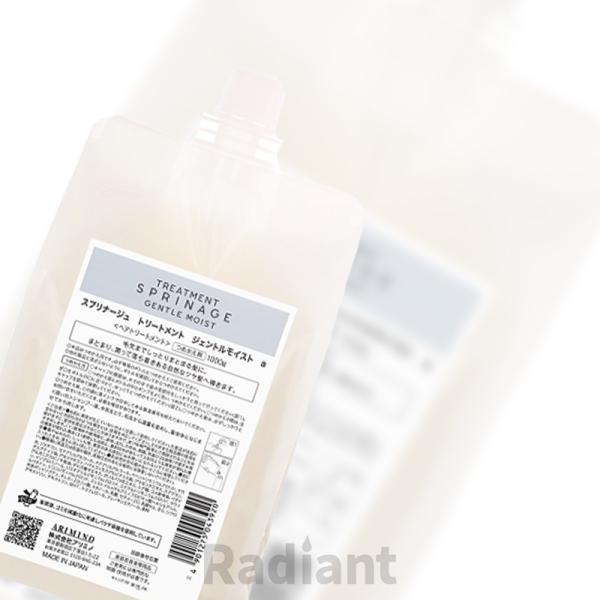 1000g スプリナージュ ジェントルモイスト トリートメント アリミノ ARIMINO SPRIN...