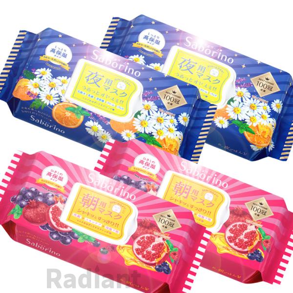 送料無料 Saborino (サボリーノ)  朝用フェイスマスク 目ざまシート 完熟果実の高保湿タイ...