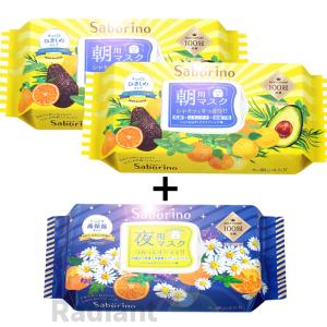 サボリーノ 送料無料 Saborino (サボリーノ) 朝用マスク 目ざまシート