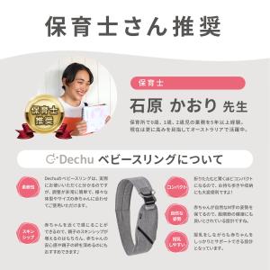 デチュ 【Dechu】 保育士さん推奨 片手 ...の詳細画像4