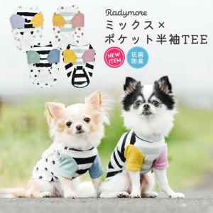 【完売】1000円 セール SALE 犬 服 ラディカ Radymore ミックス ｘ ポケット 半袖TEE ドッグウエア 配色 犬の服 抗菌 防臭 メール便可