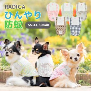 SALE 犬 服 接触冷感 虫よけ ラディカ Radymore ジャンスカ風