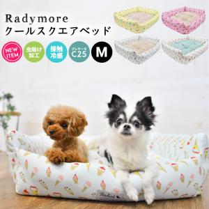 【完売】犬 ベッド ラディカ クールスクエアベッド Mサイズ 接触冷感 プレサーモC-25 防蚊 虫よけ メール便不可