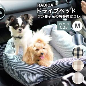 【ドライブ類10％オフ】犬 ベッド ラディカ ドライブベッド M (飛び出し防止フック1本付) プレサーモC25 メール便不可