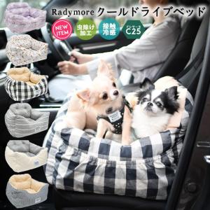 【完売】セール SALE 犬 ベッド ラディカ クールドライブベッド Mサイズ カーベッド ソファベッド プレサーモC-25 ひんやり 快適 接触冷感 メール便不可