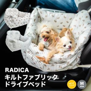 【完売】犬 ベッド ラディカ ドライブベッド Mサイズ (飛び出し防止フック1本付)  カーベッド キルトファブリック ヌビ メール便不可