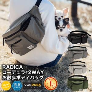 新色追加 犬 マナー 散歩用品 ラディカ コーデュラ (R)