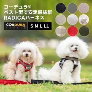 爆買【ご愛顧価格300円OFF】犬 ラディカ コーデュラ (R) ハーネス ( リード 付き) S M L LLサイズ 撥水 手洗い メール便可
