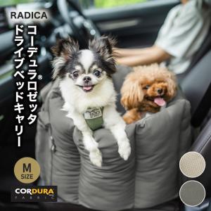 【●200円OFF対象】犬 ラディカ コーデュラ (R) ロゼッタ ドライブ ベッドキャリー M 〜7Kgまでの小型犬向け カーベッド 防水 耐久｜犬の服 RADICA