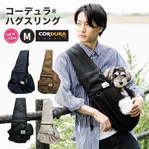 【20%off】犬 猫 抱っこ紐 ラディカ コーデュラ (R) ソフトハグスリング Mサイズ (〜7Kgまでの小型犬猫向け) バッグ 避難 防水 耐久｜radica