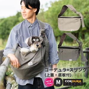【完売】犬 猫 抱っこ紐 ラディカ コーデュラ (R) スリング (上蓋・底板付き) M （〜7Kgまでの小型犬猫向け) 避難 防水 耐久