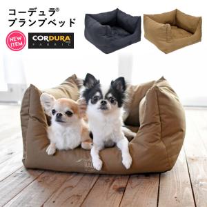 【完売】犬 ベッド ラディカ コーデュラ (R) プランプベッド  Mサイズ クッション 撥水 防汚 防災 メール便不可