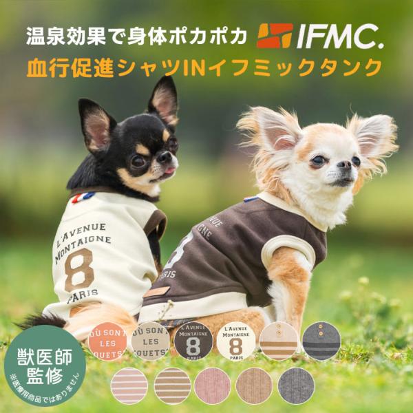 【まとめ買いクーポン対象】【レビュー対象】【獣医師監修】犬 服 ラディカ ライフWANウエア シャツ...