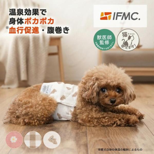 【獣医師監修】【まとめ買い対象/レビュー対象】犬 ラディカ 介護 IFMC. イフミック パターン ...