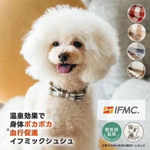 【獣医師監修】【まとめ買い対象/レビュー対象】犬 猫 首輪 ラディカ 介護 IFMC. イフミック チェックシュシュ 特許取得 メール便可