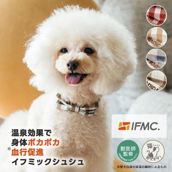 【獣医師監修】【まとめ買い対象/レビュー対象】犬 猫 首輪 ラディカ 介護 IFMC. イフミック ...