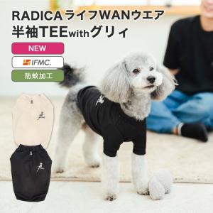 犬 服 ラディカ ライフWANウエア 半袖 TEE グリィ イフミック 血行促進 体幹安定 虫よけ 防蚊 ドッグウエア メール便可｜犬の服 RADICA