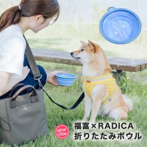 犬 犬用 お散歩グッズ 福富コラボ 折りたたみボウル