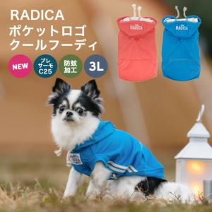 【完売】 犬 服 接触冷感 虫よけ ラディカ Bellimbusto ポケット ロゴ クール フーディ ドッグウエア ウェア プレサーモC25 防蚊 メール便可