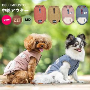 【完売】犬 服 ラディカ Bellimbusto 中綿 アウター ドッグウエア アウター ジャケット プレサーモC-31 メール便可