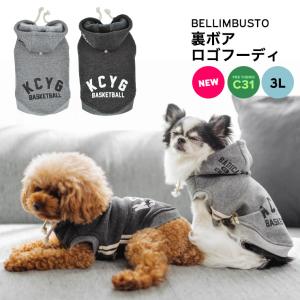 【完売】犬 服 ラディカ Bellimbusto 裏ボア ロゴ フーディ ドッグウエア ウェア 犬の服 プレサーモC-31 メール便不可
