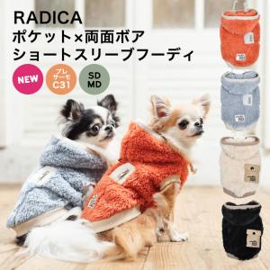 SALE 犬 服 ラディカ ポケット × 両面 ボア ショートスリーブ