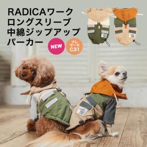 【完売】【50%off】犬 服 ラディカ ワーク ロング スリーブ 中綿 ジップアップ パーカー ドッグウエア プレサーモC-31 メール便可