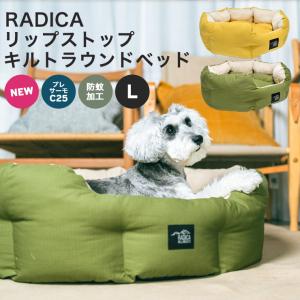【完売】SALE 犬 猫 ベッド 虫よけ ラディカ キルトラウンドベッド Lサイズ クッション プレサーモC25 防蚊 犬用 猫用