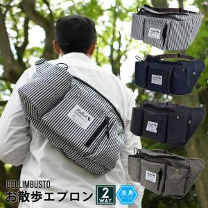 【完売】犬 マナー 散歩用品 ラディカ 2WAYお散歩エプロン 消臭機能 エチケット 犬 イヌ おでかけ メール便不可
