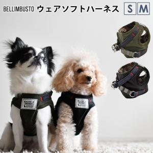 【完売】セール SALE 犬 ハーネス ラディカ ソフトハーネス S M 犬の胴輪 メール便可