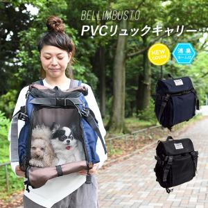 【完売】セール SALE 犬 リュックキャリー ラディカ PVCリュックキャリー Mサイズ 避難 メール便不可