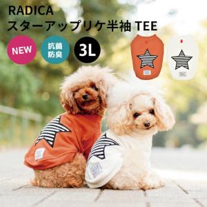 【50%off】犬 服 ラディカ スター アップリケ 半袖 TEE 抗菌 防臭 ドッグウエア ウェア 犬の服 メール便可｜犬の服 RADICA