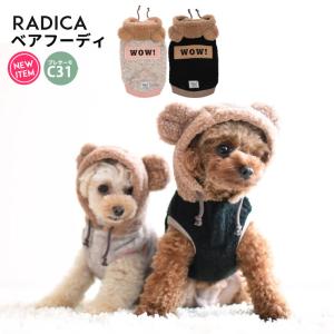 【完売】犬 服 ラディカ RADICA ベアフーディ パーカー ジャングル ドッグウエア ウェア 犬の服 プレサーモC-31 メール便可