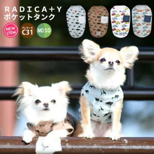 【完売】セール SALE 犬 服 ラディカ ポケット タンク ジャングル アニマル 車柄 ドッグウエア ウェア メール便可