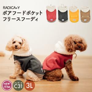 SALE 犬 服 ラディカ RADICA+Y ボア フード ポケット フリース