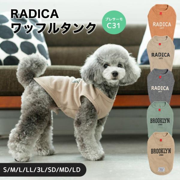 【SALE】犬 服 ラディカ RADICA+Y ロゴタンク ドッグウエア ウェア の服 プレサーモC...