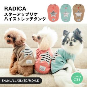 犬  服 ラディカ RADICA+Y ビッグ スター アップリケ