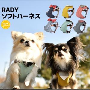 半額 セール SALE 犬 ハーネス ラディカ RADYソフトハーネス S M Lサイズ メール便可