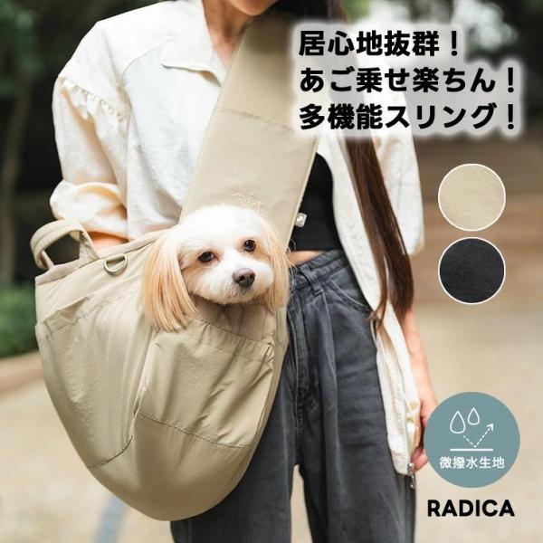 【まとめ買い/レビュー対象】犬 お散歩バッグ 多機能 軽量 パフィースリング 5kg迄 小型犬向け ...